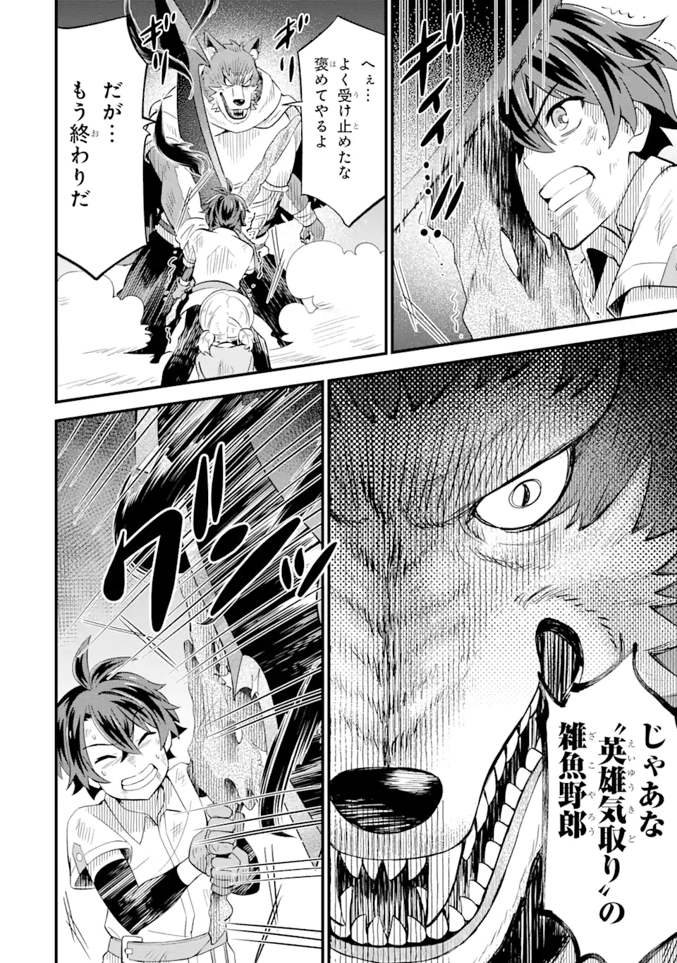 WHEN I TRIED STRENGTHENING 【RUSTED SWORD】, IT EVOLVED INTO AN OVERPOWERED MAGIC SWORD - raw - Chapter 3.2 - https://jpdd.ccdd.to/JPDD/whenitriedstrengtheningrustedsworditevolvedintoanoverpoweredmagicsword/183154/st35cyarhut.jpg