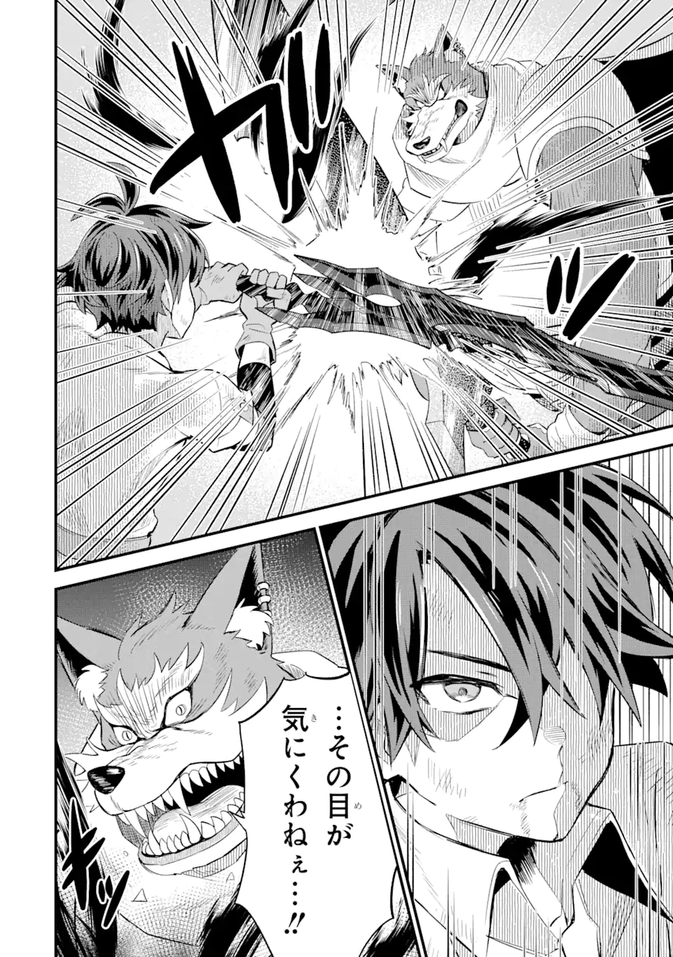 WHEN I TRIED STRENGTHENING 【RUSTED SWORD】, IT EVOLVED INTO AN OVERPOWERED MAGIC SWORD - raw - Chapter 3.2 - https://jpdd.ccdd.to/JPDD/whenitriedstrengtheningrustedsworditevolvedintoanoverpoweredmagicsword/183154/tvpdrzafnih.jpg