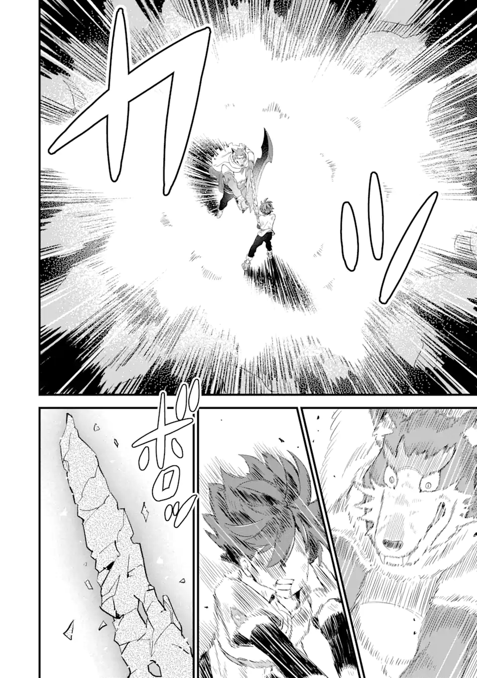 WHEN I TRIED STRENGTHENING 【RUSTED SWORD】, IT EVOLVED INTO AN OVERPOWERED MAGIC SWORD - raw - Chapter 3.2 - https://jpdd.ccdd.to/JPDD/whenitriedstrengtheningrustedsworditevolvedintoanoverpoweredmagicsword/183154/wnul43y5ac5.jpg