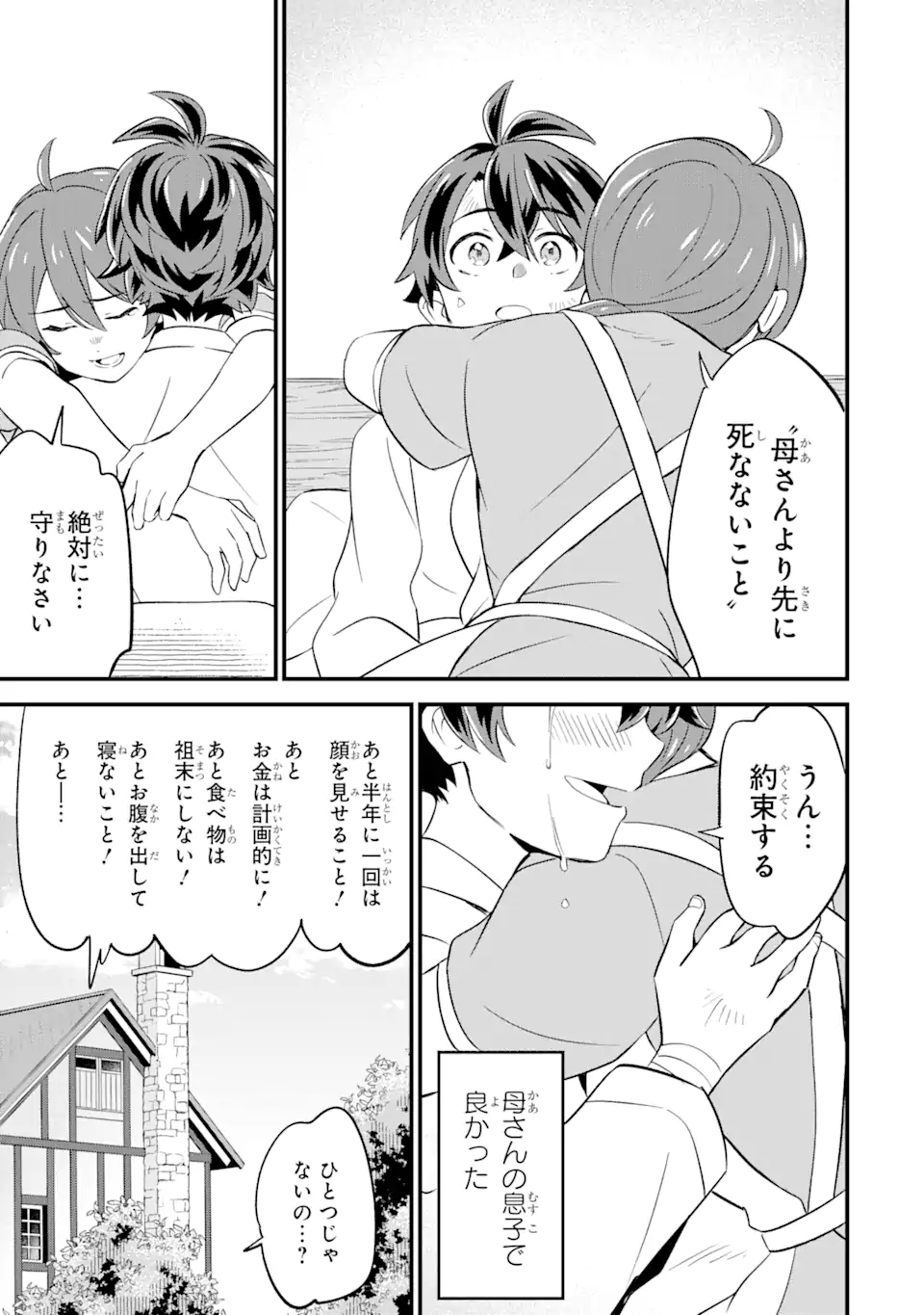 WHEN I TRIED STRENGTHENING 【RUSTED SWORD】, IT EVOLVED INTO AN OVERPOWERED MAGIC SWORD - raw - Chapter 4.1 - https://jpdd.ccdd.to/JPDD/whenitriedstrengtheningrustedsworditevolvedintoanoverpoweredmagicsword/184934/pwqbmldrfcl.jpg