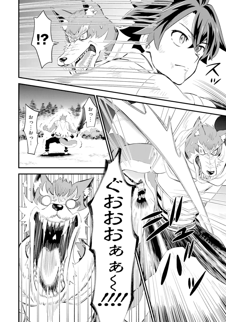 WHEN I TRIED STRENGTHENING 【RUSTED SWORD】, IT EVOLVED INTO AN OVERPOWERED MAGIC SWORD - raw - Chapter 4.1 - https://jpdd.ccdd.to/JPDD/whenitriedstrengtheningrustedsworditevolvedintoanoverpoweredmagicsword/184934/qzxfwltv5tc.jpg