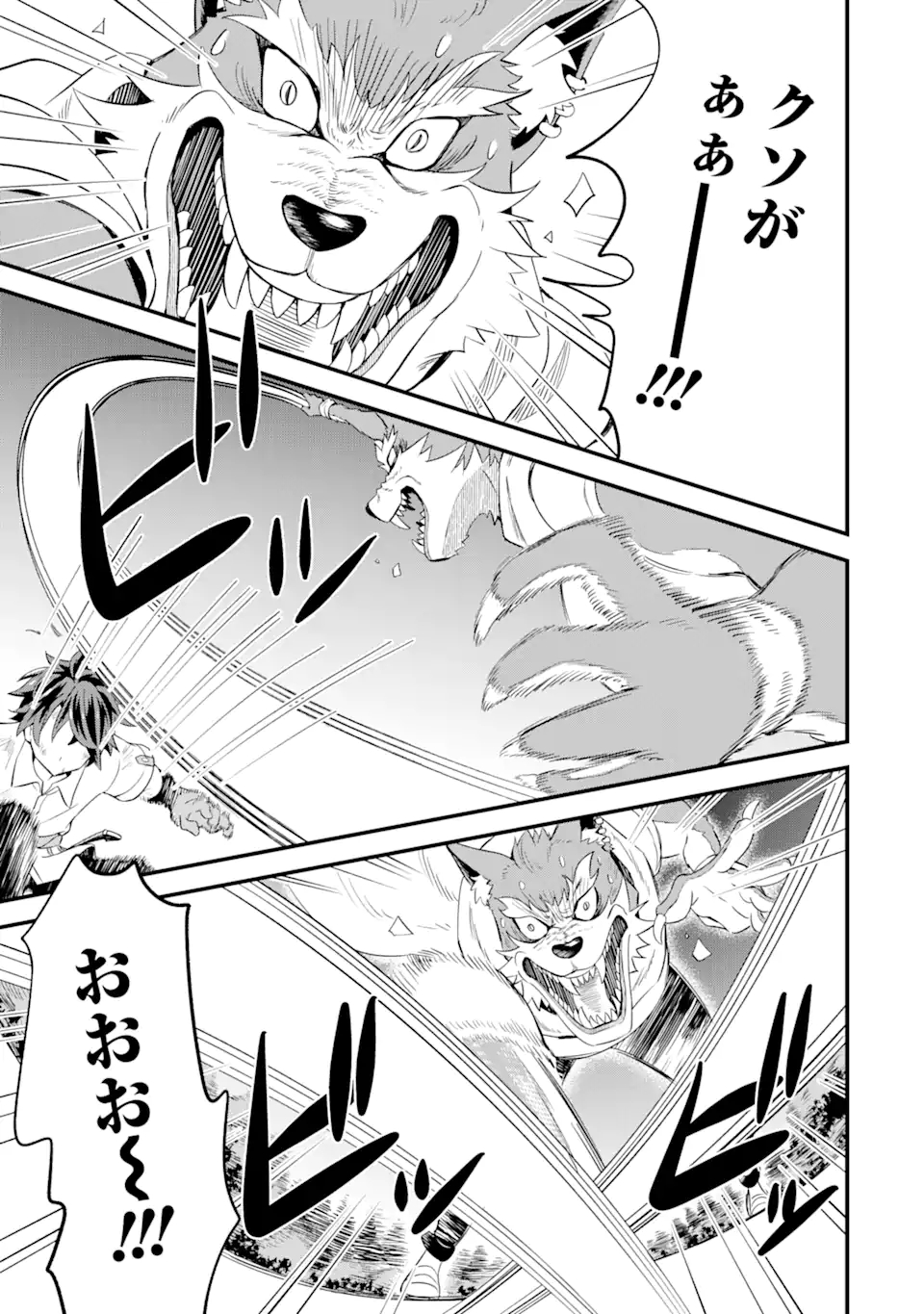 WHEN I TRIED STRENGTHENING 【RUSTED SWORD】, IT EVOLVED INTO AN OVERPOWERED MAGIC SWORD - raw - Chapter 4.1 - https://jpdd.ccdd.to/JPDD/whenitriedstrengtheningrustedsworditevolvedintoanoverpoweredmagicsword/184934/weziymxjdwp.jpg