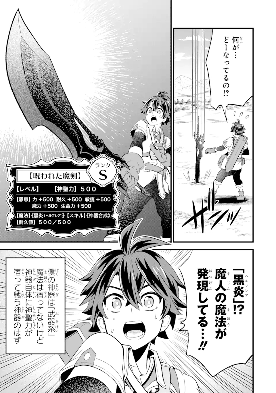 WHEN I TRIED STRENGTHENING 【RUSTED SWORD】, IT EVOLVED INTO AN OVERPOWERED MAGIC SWORD - raw - Chapter 4.2 - https://jpdd.ccdd.to/JPDD/whenitriedstrengtheningrustedsworditevolvedintoanoverpoweredmagicsword/186020/0nhyxneo5sw.jpg