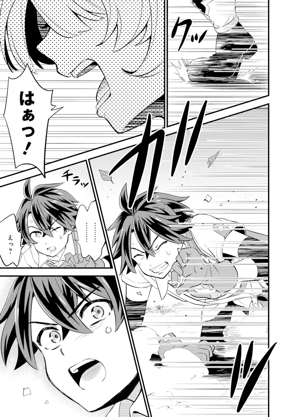 WHEN I TRIED STRENGTHENING 【RUSTED SWORD】, IT EVOLVED INTO AN OVERPOWERED MAGIC SWORD - raw - Chapter 4.2 - https://jpdd.ccdd.to/JPDD/whenitriedstrengtheningrustedsworditevolvedintoanoverpoweredmagicsword/186020/4bto3i5lfug.jpg