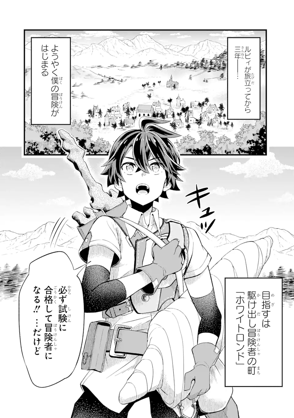 WHEN I TRIED STRENGTHENING 【RUSTED SWORD】, IT EVOLVED INTO AN OVERPOWERED MAGIC SWORD - raw - Chapter 4.2 - https://jpdd.ccdd.to/JPDD/whenitriedstrengtheningrustedsworditevolvedintoanoverpoweredmagicsword/186020/bb3wow3b5uq.jpg