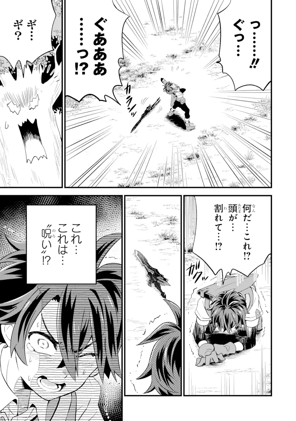 WHEN I TRIED STRENGTHENING 【RUSTED SWORD】, IT EVOLVED INTO AN OVERPOWERED MAGIC SWORD - raw - Chapter 4.2 - https://jpdd.ccdd.to/JPDD/whenitriedstrengtheningrustedsworditevolvedintoanoverpoweredmagicsword/186020/e3mmgmt23bq.jpg