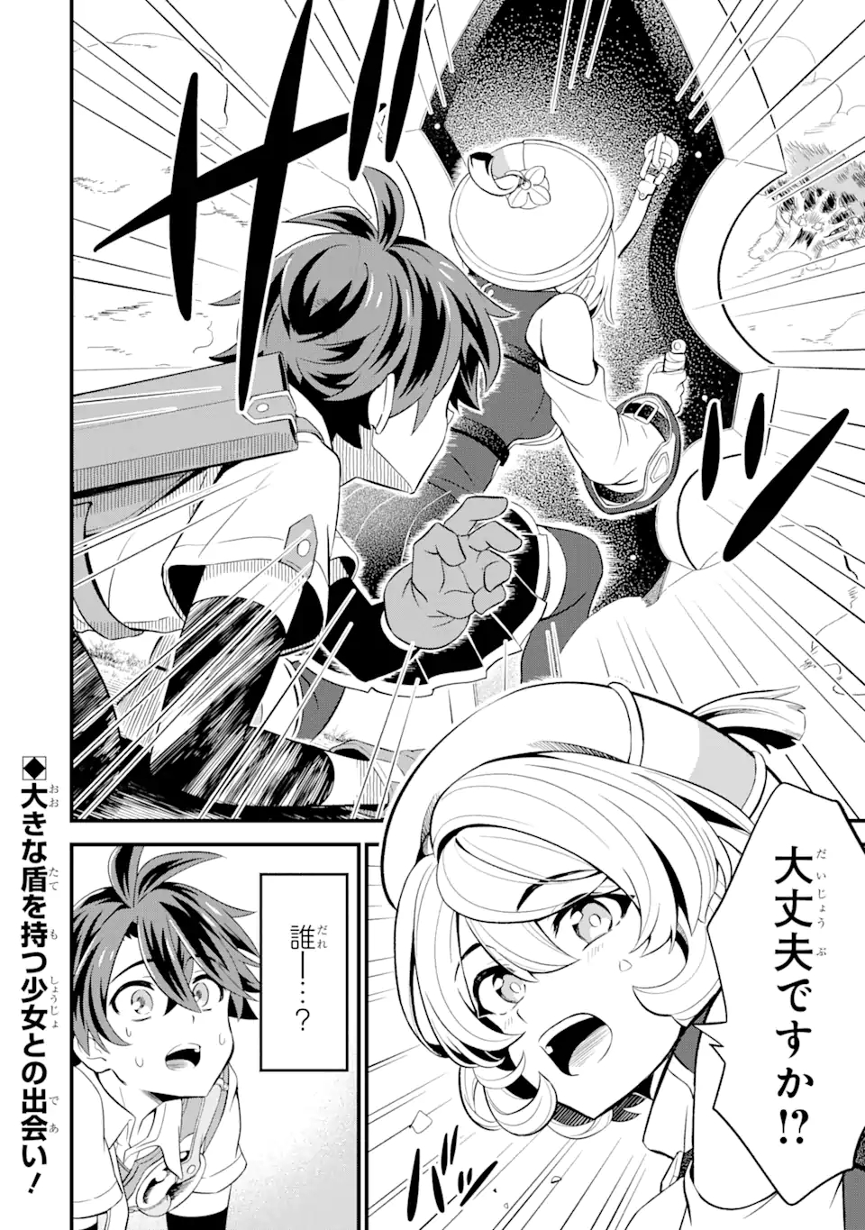 WHEN I TRIED STRENGTHENING 【RUSTED SWORD】, IT EVOLVED INTO AN OVERPOWERED MAGIC SWORD - raw - Chapter 4.2 - https://jpdd.ccdd.to/JPDD/whenitriedstrengtheningrustedsworditevolvedintoanoverpoweredmagicsword/186020/hrnruj5ckci.jpg