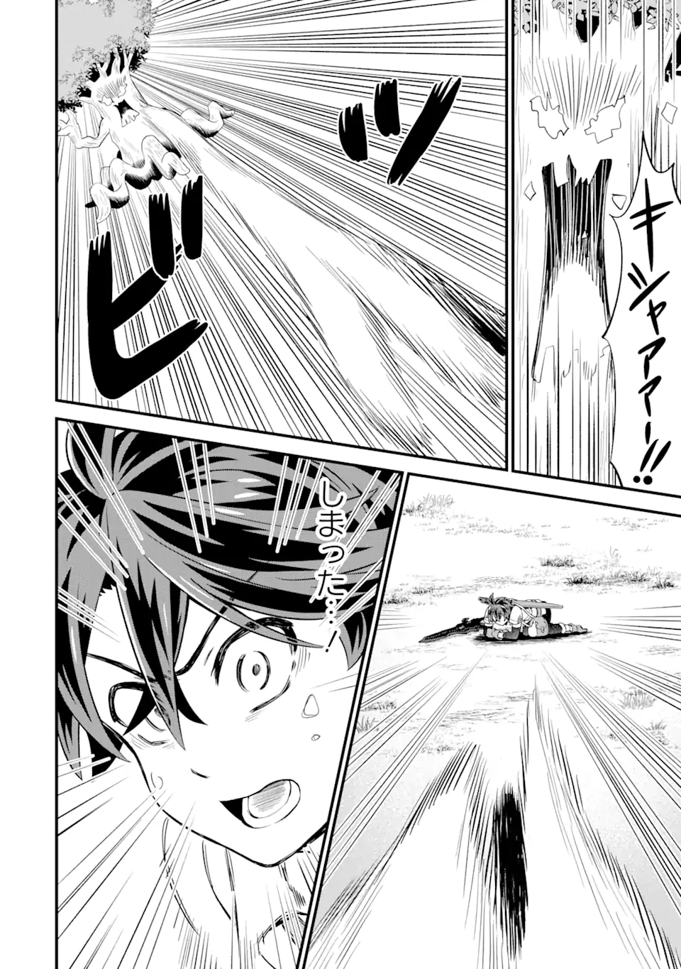 WHEN I TRIED STRENGTHENING 【RUSTED SWORD】, IT EVOLVED INTO AN OVERPOWERED MAGIC SWORD - raw - Chapter 4.2 - https://jpdd.ccdd.to/JPDD/whenitriedstrengtheningrustedsworditevolvedintoanoverpoweredmagicsword/186020/ibji3pitj15.jpg