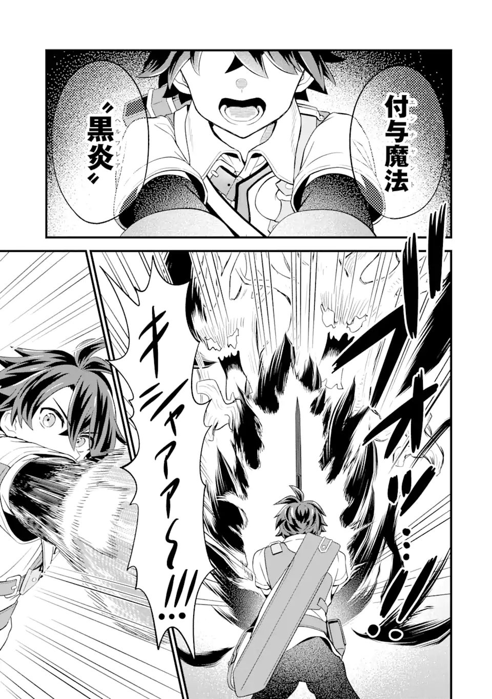 WHEN I TRIED STRENGTHENING 【RUSTED SWORD】, IT EVOLVED INTO AN OVERPOWERED MAGIC SWORD - raw - Chapter 4.2 - https://jpdd.ccdd.to/JPDD/whenitriedstrengtheningrustedsworditevolvedintoanoverpoweredmagicsword/186020/tobxk3u2v2x.jpg