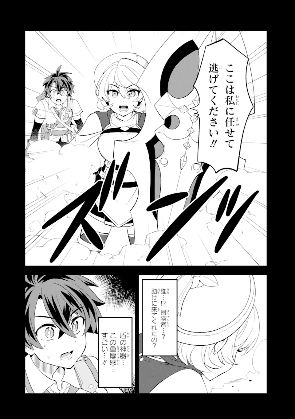 WHEN I TRIED STRENGTHENING 【RUSTED SWORD】, IT EVOLVED INTO AN OVERPOWERED MAGIC SWORD - raw - Chapter 5.1 - https://jpdd.ccdd.to/JPDD/whenitriedstrengtheningrustedsworditevolvedintoanoverpoweredmagicsword/186947/4dfgyh1cnxm.jpg