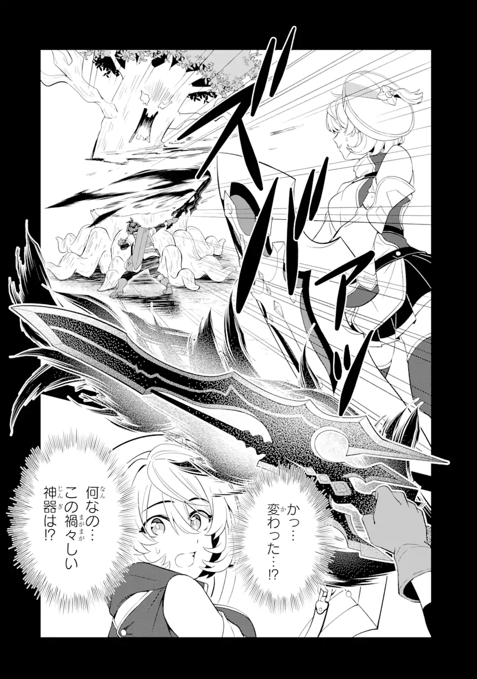 WHEN I TRIED STRENGTHENING 【RUSTED SWORD】, IT EVOLVED INTO AN OVERPOWERED MAGIC SWORD - raw - Chapter 5.1 - https://jpdd.ccdd.to/JPDD/whenitriedstrengtheningrustedsworditevolvedintoanoverpoweredmagicsword/186947/5vhrnw5azsu.jpg