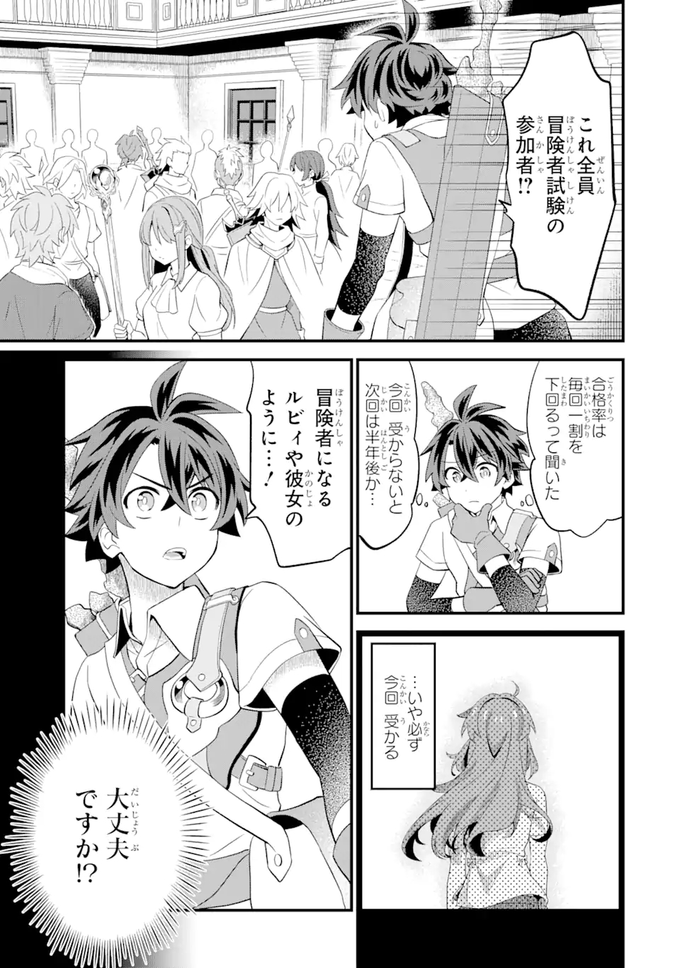 WHEN I TRIED STRENGTHENING 【RUSTED SWORD】, IT EVOLVED INTO AN OVERPOWERED MAGIC SWORD - raw - Chapter 5.1 - https://jpdd.ccdd.to/JPDD/whenitriedstrengtheningrustedsworditevolvedintoanoverpoweredmagicsword/186947/cxeuso2frvj.jpg