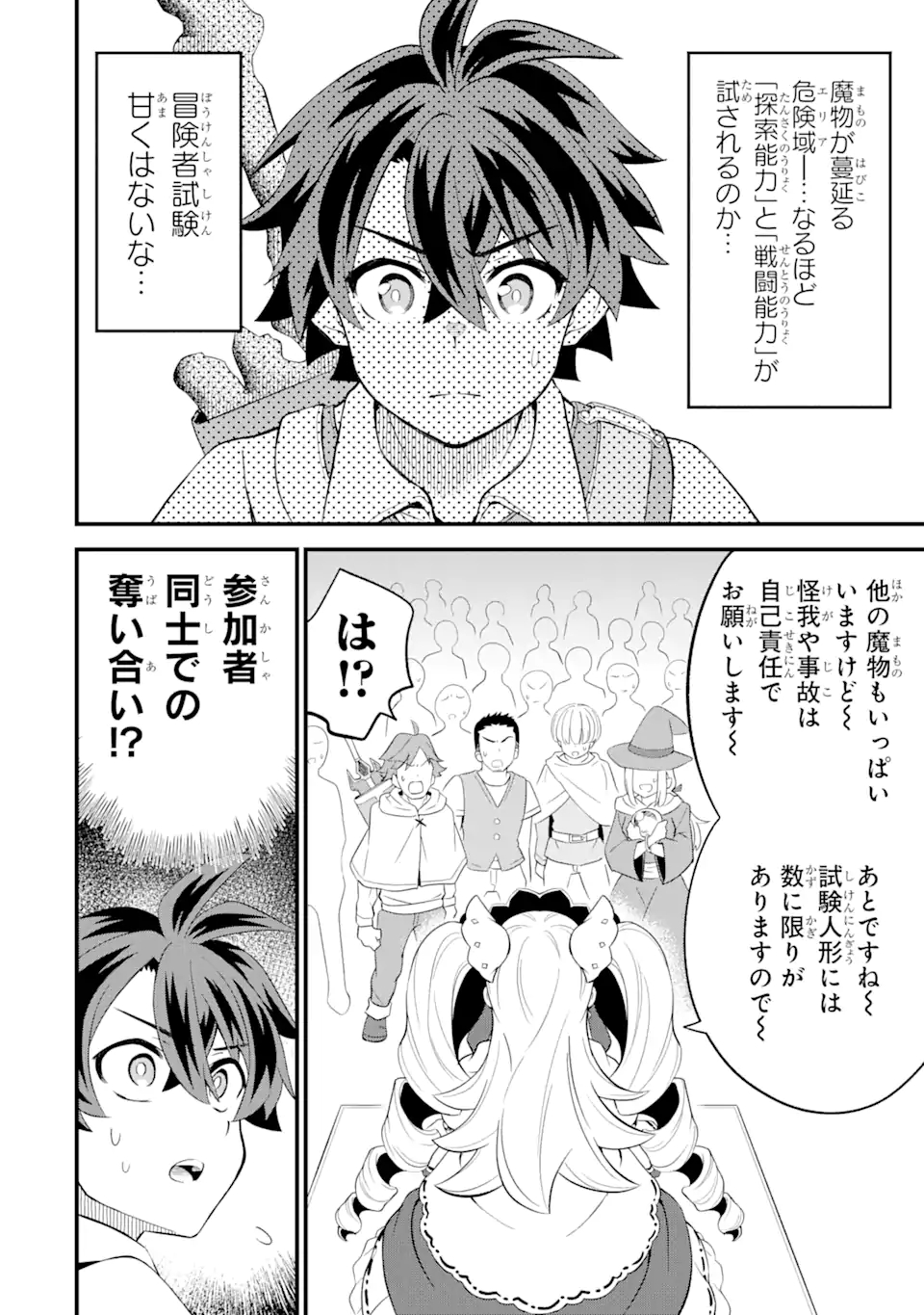 WHEN I TRIED STRENGTHENING 【RUSTED SWORD】, IT EVOLVED INTO AN OVERPOWERED MAGIC SWORD - raw - Chapter 5.1 - https://jpdd.ccdd.to/JPDD/whenitriedstrengtheningrustedsworditevolvedintoanoverpoweredmagicsword/186947/fuvrgtfuktm.jpg