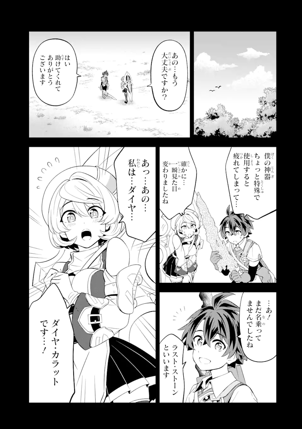 WHEN I TRIED STRENGTHENING 【RUSTED SWORD】, IT EVOLVED INTO AN OVERPOWERED MAGIC SWORD - raw - Chapter 5.1 - https://jpdd.ccdd.to/JPDD/whenitriedstrengtheningrustedsworditevolvedintoanoverpoweredmagicsword/186947/kbshpvwtvxl.jpg
