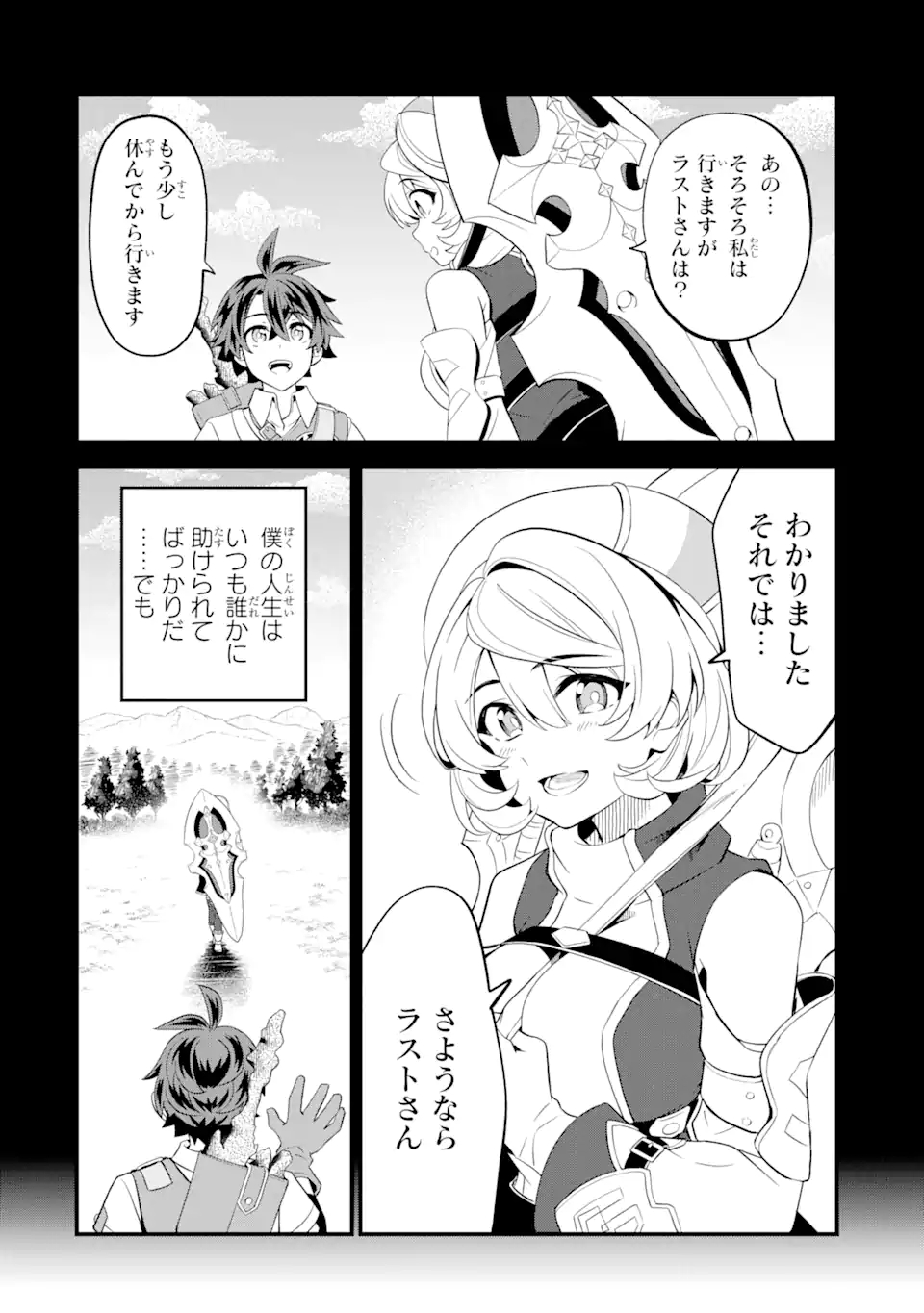 WHEN I TRIED STRENGTHENING 【RUSTED SWORD】, IT EVOLVED INTO AN OVERPOWERED MAGIC SWORD - raw - Chapter 5.1 - https://jpdd.ccdd.to/JPDD/whenitriedstrengtheningrustedsworditevolvedintoanoverpoweredmagicsword/186947/lc4y2ml0ugs.jpg