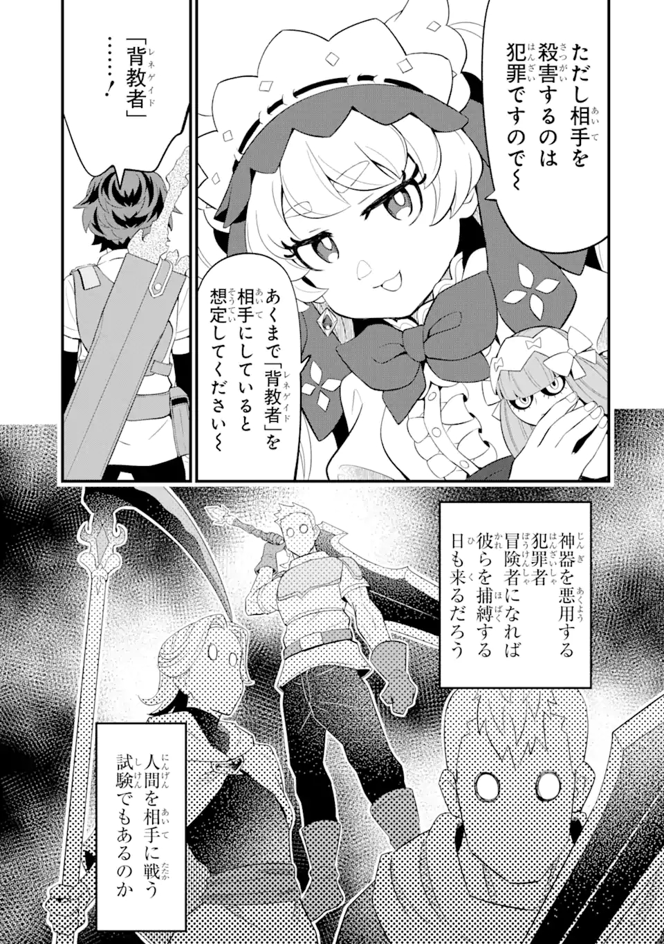 WHEN I TRIED STRENGTHENING 【RUSTED SWORD】, IT EVOLVED INTO AN OVERPOWERED MAGIC SWORD - raw - Chapter 5.1 - https://jpdd.ccdd.to/JPDD/whenitriedstrengtheningrustedsworditevolvedintoanoverpoweredmagicsword/186947/lmtq5qquzgl.jpg