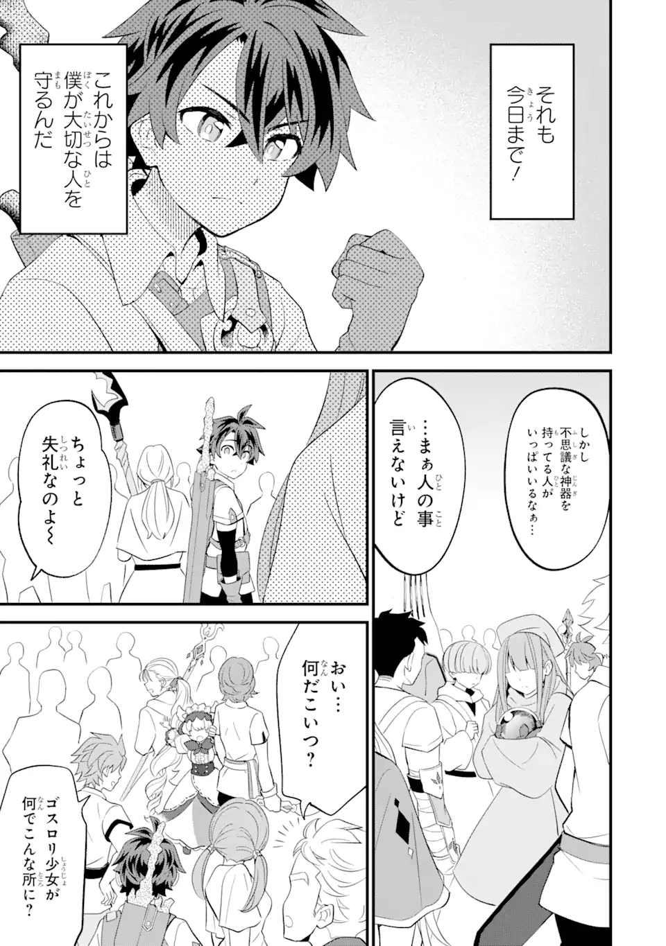 WHEN I TRIED STRENGTHENING 【RUSTED SWORD】, IT EVOLVED INTO AN OVERPOWERED MAGIC SWORD - raw - Chapter 5.1 - https://jpdd.ccdd.to/JPDD/whenitriedstrengtheningrustedsworditevolvedintoanoverpoweredmagicsword/186947/pwlgff5ezx3.jpg
