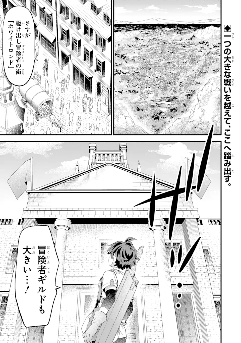 WHEN I TRIED STRENGTHENING 【RUSTED SWORD】, IT EVOLVED INTO AN OVERPOWERED MAGIC SWORD - raw - Chapter 5.1 - https://jpdd.ccdd.to/JPDD/whenitriedstrengtheningrustedsworditevolvedintoanoverpoweredmagicsword/186947/q11aqgqpker.jpg
