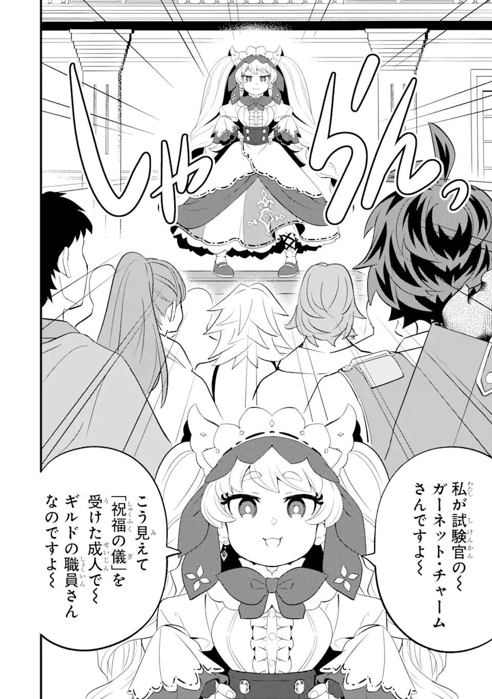 WHEN I TRIED STRENGTHENING 【RUSTED SWORD】, IT EVOLVED INTO AN OVERPOWERED MAGIC SWORD - raw - Chapter 5.1 - https://jpdd.ccdd.to/JPDD/whenitriedstrengtheningrustedsworditevolvedintoanoverpoweredmagicsword/186947/qm4orpjpteh.jpg