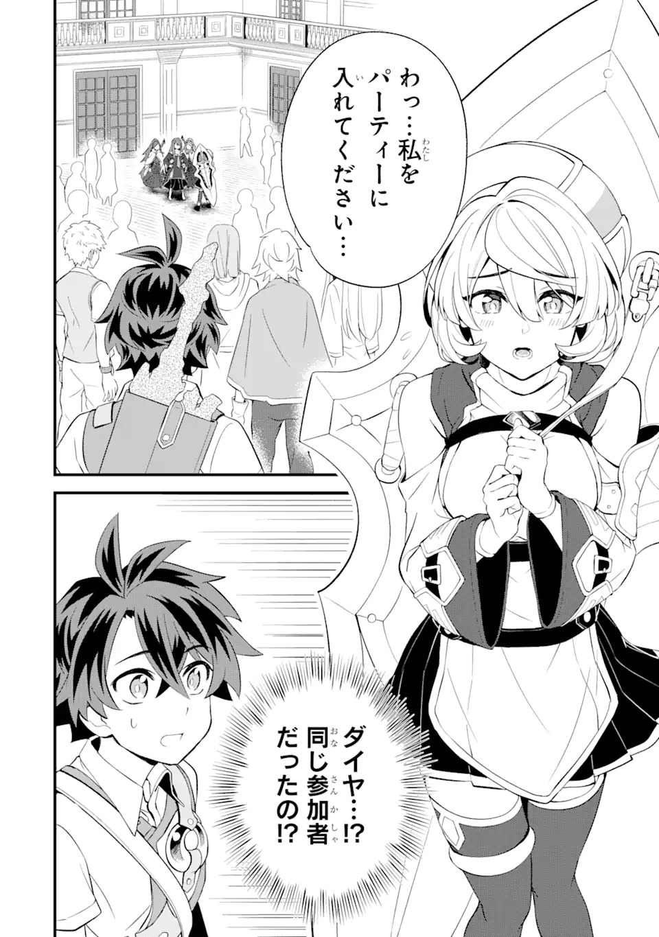 WHEN I TRIED STRENGTHENING 【RUSTED SWORD】, IT EVOLVED INTO AN OVERPOWERED MAGIC SWORD - raw - Chapter 5.1 - https://jpdd.ccdd.to/JPDD/whenitriedstrengtheningrustedsworditevolvedintoanoverpoweredmagicsword/186947/uhpyvkokcyi.jpg