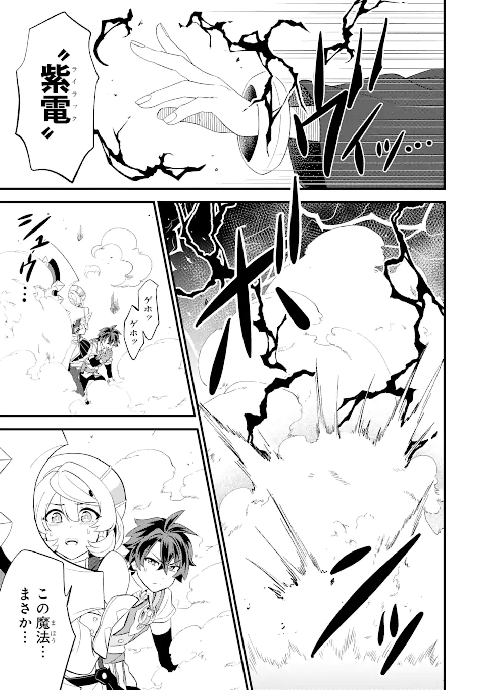 WHEN I TRIED STRENGTHENING 【RUSTED SWORD】, IT EVOLVED INTO AN OVERPOWERED MAGIC SWORD - raw - Chapter 5.2 - https://jpdd.ccdd.to/JPDD/whenitriedstrengtheningrustedsworditevolvedintoanoverpoweredmagicsword/189895/0uch44i2z5p.jpg