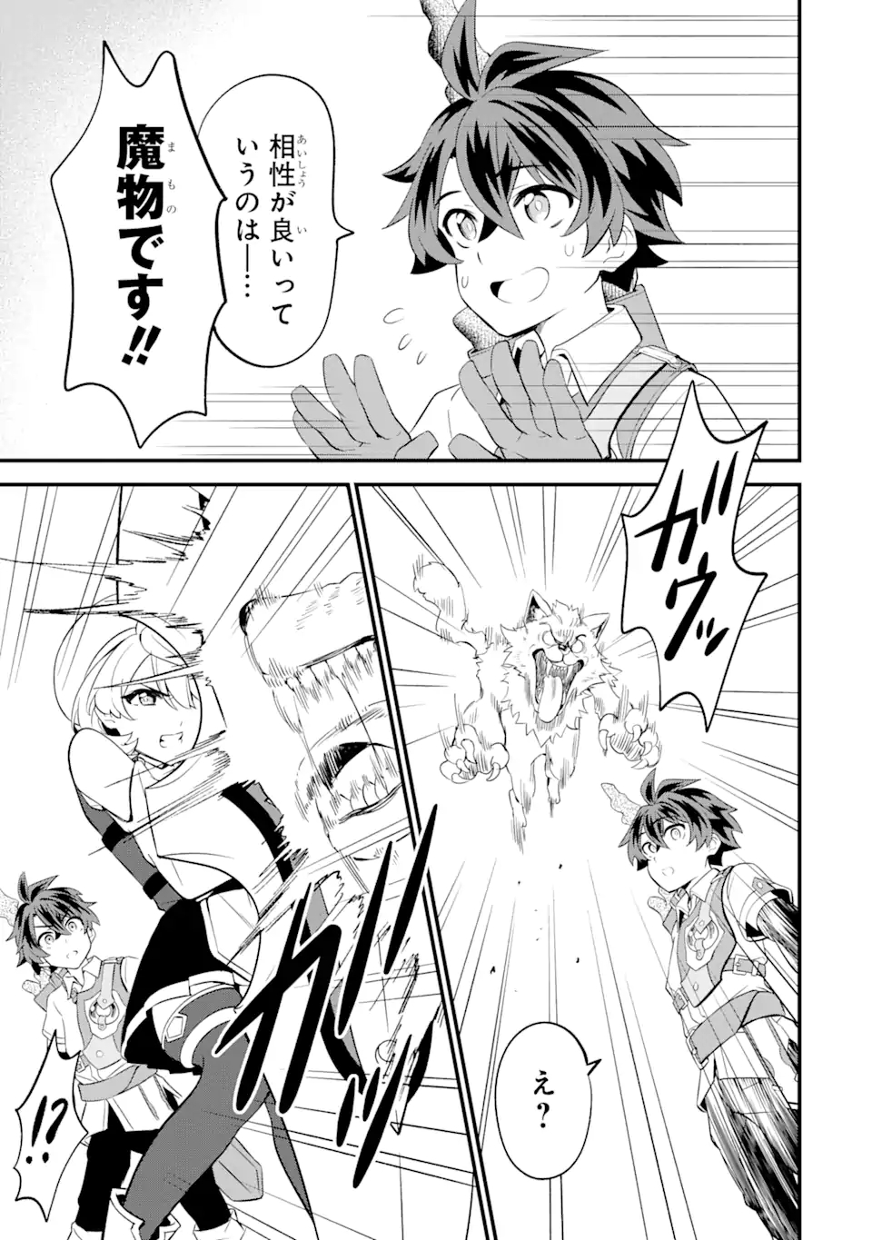 WHEN I TRIED STRENGTHENING 【RUSTED SWORD】, IT EVOLVED INTO AN OVERPOWERED MAGIC SWORD - raw - Chapter 5.2 - https://jpdd.ccdd.to/JPDD/whenitriedstrengtheningrustedsworditevolvedintoanoverpoweredmagicsword/189895/1pazemsp41l.jpg