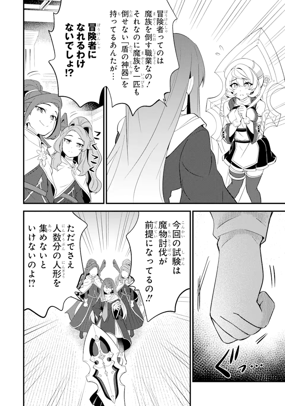 WHEN I TRIED STRENGTHENING 【RUSTED SWORD】, IT EVOLVED INTO AN OVERPOWERED MAGIC SWORD - raw - Chapter 5.2 - https://jpdd.ccdd.to/JPDD/whenitriedstrengtheningrustedsworditevolvedintoanoverpoweredmagicsword/189895/5rbdoiulpn2.jpg