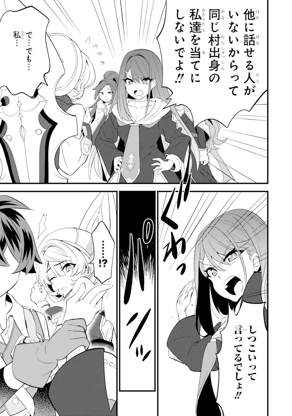 WHEN I TRIED STRENGTHENING 【RUSTED SWORD】, IT EVOLVED INTO AN OVERPOWERED MAGIC SWORD - raw - Chapter 5.2 - https://jpdd.ccdd.to/JPDD/whenitriedstrengtheningrustedsworditevolvedintoanoverpoweredmagicsword/189895/gwzaxjohm1b.jpg