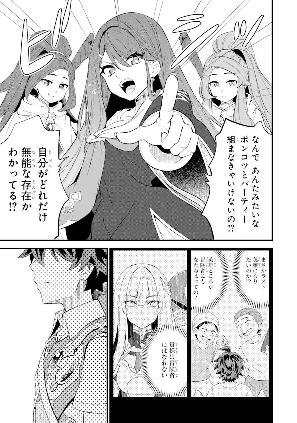 WHEN I TRIED STRENGTHENING 【RUSTED SWORD】, IT EVOLVED INTO AN OVERPOWERED MAGIC SWORD - raw - Chapter 5.2 - https://jpdd.ccdd.to/JPDD/whenitriedstrengtheningrustedsworditevolvedintoanoverpoweredmagicsword/189895/maq3krrjt2x.jpg