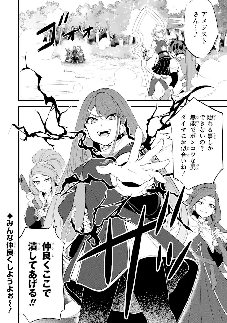 WHEN I TRIED STRENGTHENING 【RUSTED SWORD】, IT EVOLVED INTO AN OVERPOWERED MAGIC SWORD - raw - Chapter 5.2 - https://jpdd.ccdd.to/JPDD/whenitriedstrengtheningrustedsworditevolvedintoanoverpoweredmagicsword/189895/plh0umy3g1u.jpg