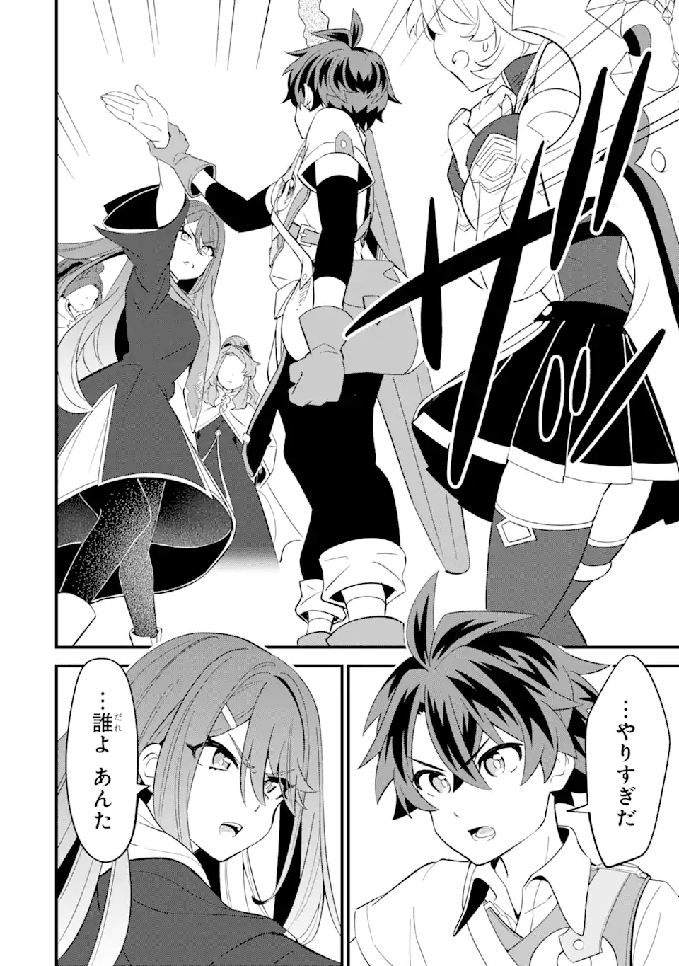 WHEN I TRIED STRENGTHENING 【RUSTED SWORD】, IT EVOLVED INTO AN OVERPOWERED MAGIC SWORD - raw - Chapter 5.2 - https://jpdd.ccdd.to/JPDD/whenitriedstrengtheningrustedsworditevolvedintoanoverpoweredmagicsword/189895/t2bp5rv0amr.jpg