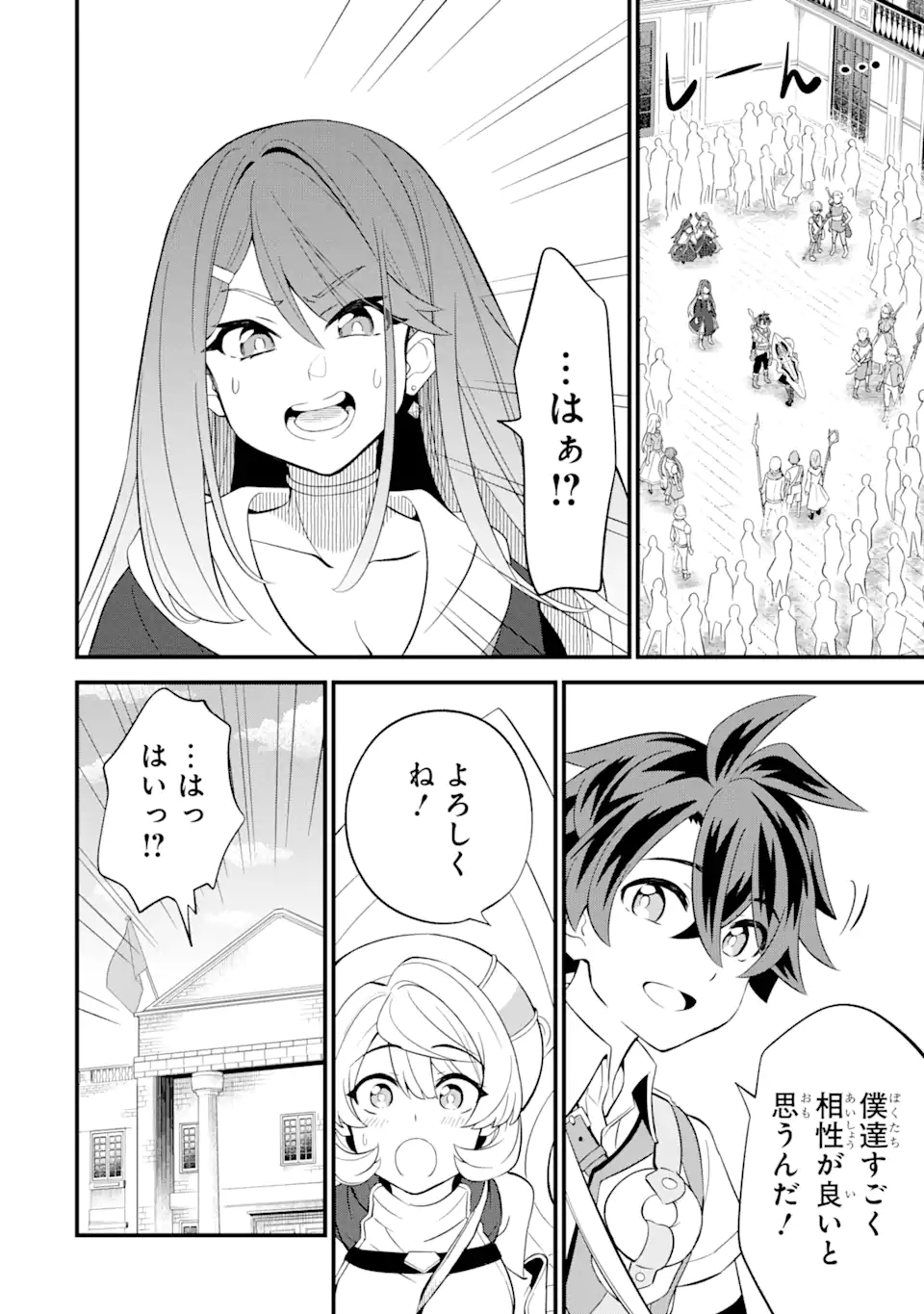 WHEN I TRIED STRENGTHENING 【RUSTED SWORD】, IT EVOLVED INTO AN OVERPOWERED MAGIC SWORD - raw - Chapter 5.2 - https://jpdd.ccdd.to/JPDD/whenitriedstrengtheningrustedsworditevolvedintoanoverpoweredmagicsword/189895/xgyxtjq1253.jpg