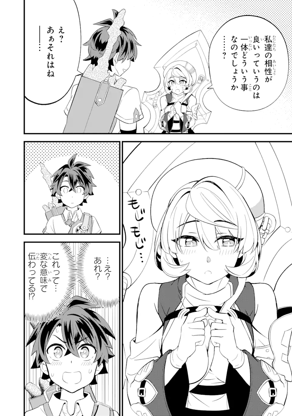 WHEN I TRIED STRENGTHENING 【RUSTED SWORD】, IT EVOLVED INTO AN OVERPOWERED MAGIC SWORD - raw - Chapter 5.2 - https://jpdd.ccdd.to/JPDD/whenitriedstrengtheningrustedsworditevolvedintoanoverpoweredmagicsword/189895/xz4csejoyj3.jpg