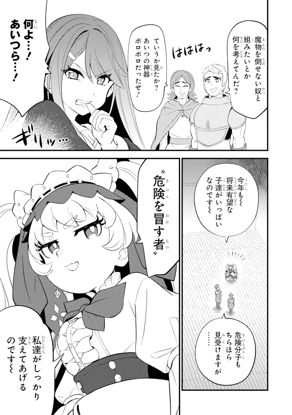 WHEN I TRIED STRENGTHENING 【RUSTED SWORD】, IT EVOLVED INTO AN OVERPOWERED MAGIC SWORD - raw - Chapter 5.2 - https://jpdd.ccdd.to/JPDD/whenitriedstrengtheningrustedsworditevolvedintoanoverpoweredmagicsword/189895/yfheu2ybuet.jpg
