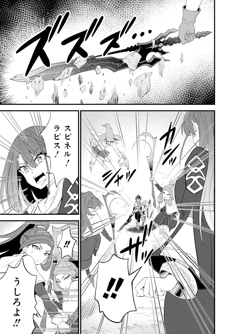 WHEN I TRIED STRENGTHENING 【RUSTED SWORD】, IT EVOLVED INTO AN OVERPOWERED MAGIC SWORD - raw - Chapter 6.1 - https://jpdd.ccdd.to/JPDD/whenitriedstrengtheningrustedsworditevolvedintoanoverpoweredmagicsword/191183/2l0ln5bpxxj.jpg