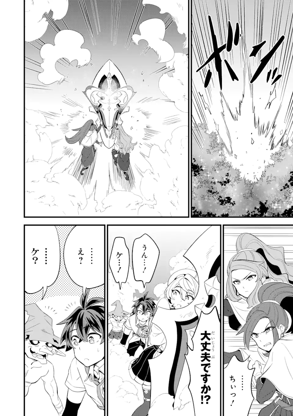 WHEN I TRIED STRENGTHENING 【RUSTED SWORD】, IT EVOLVED INTO AN OVERPOWERED MAGIC SWORD - raw - Chapter 6.1 - https://jpdd.ccdd.to/JPDD/whenitriedstrengtheningrustedsworditevolvedintoanoverpoweredmagicsword/191183/3av5e4frk0m.jpg