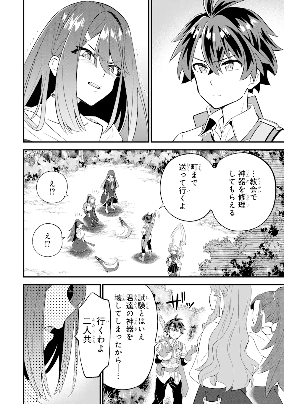 WHEN I TRIED STRENGTHENING 【RUSTED SWORD】, IT EVOLVED INTO AN OVERPOWERED MAGIC SWORD - raw - Chapter 6.1 - https://jpdd.ccdd.to/JPDD/whenitriedstrengtheningrustedsworditevolvedintoanoverpoweredmagicsword/191183/c5tztsd34sz.jpg