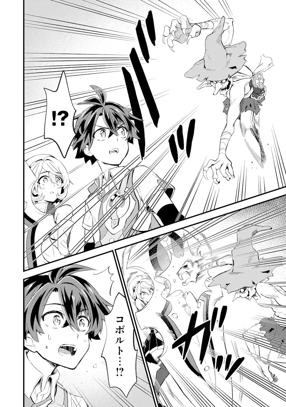 WHEN I TRIED STRENGTHENING 【RUSTED SWORD】, IT EVOLVED INTO AN OVERPOWERED MAGIC SWORD - raw - Chapter 6.1 - https://jpdd.ccdd.to/JPDD/whenitriedstrengtheningrustedsworditevolvedintoanoverpoweredmagicsword/191183/dljqhc3x3to.jpg