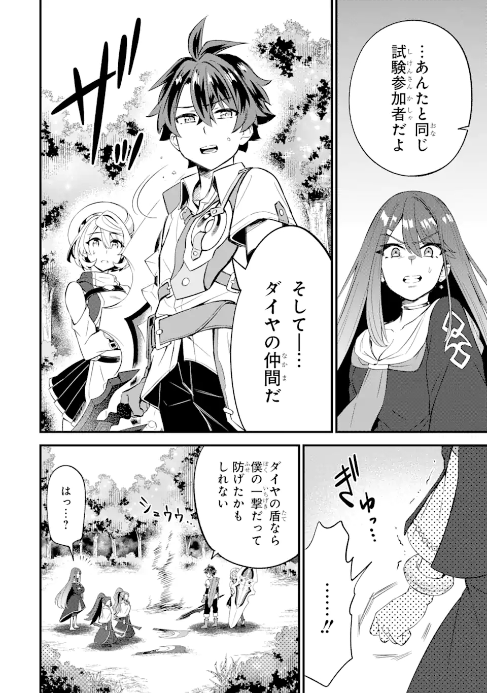 WHEN I TRIED STRENGTHENING 【RUSTED SWORD】, IT EVOLVED INTO AN OVERPOWERED MAGIC SWORD - raw - Chapter 6.1 - https://jpdd.ccdd.to/JPDD/whenitriedstrengtheningrustedsworditevolvedintoanoverpoweredmagicsword/191183/iqebos3czqi.jpg
