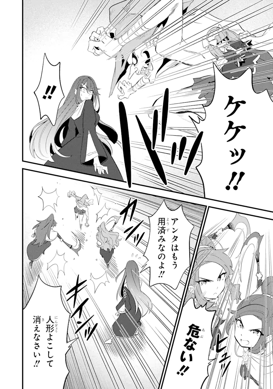 WHEN I TRIED STRENGTHENING 【RUSTED SWORD】, IT EVOLVED INTO AN OVERPOWERED MAGIC SWORD - raw - Chapter 6.1 - https://jpdd.ccdd.to/JPDD/whenitriedstrengtheningrustedsworditevolvedintoanoverpoweredmagicsword/191183/iqflfahgqg0.jpg