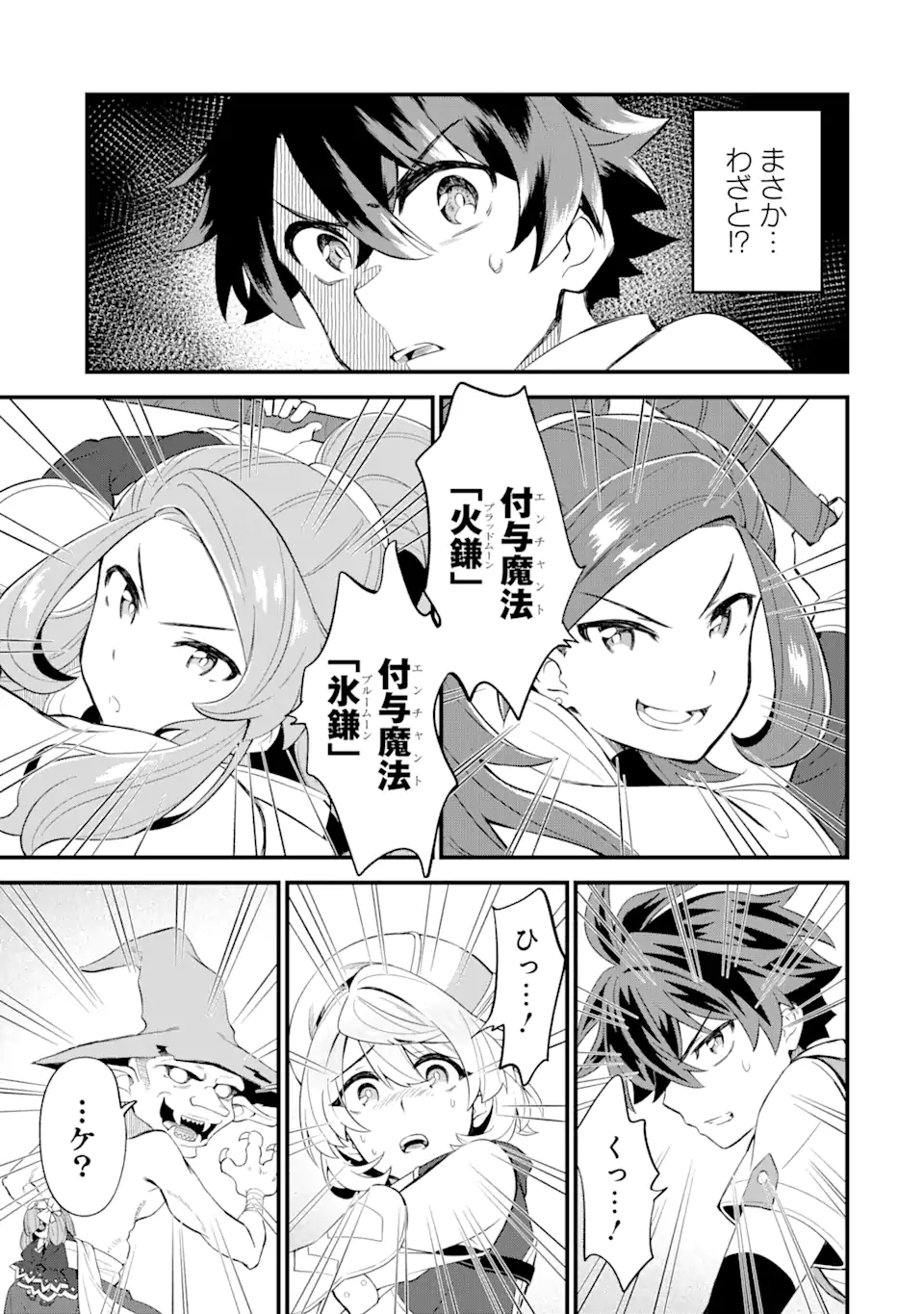 WHEN I TRIED STRENGTHENING 【RUSTED SWORD】, IT EVOLVED INTO AN OVERPOWERED MAGIC SWORD - raw - Chapter 6.1 - https://jpdd.ccdd.to/JPDD/whenitriedstrengtheningrustedsworditevolvedintoanoverpoweredmagicsword/191183/k3a2hybmqte.jpg