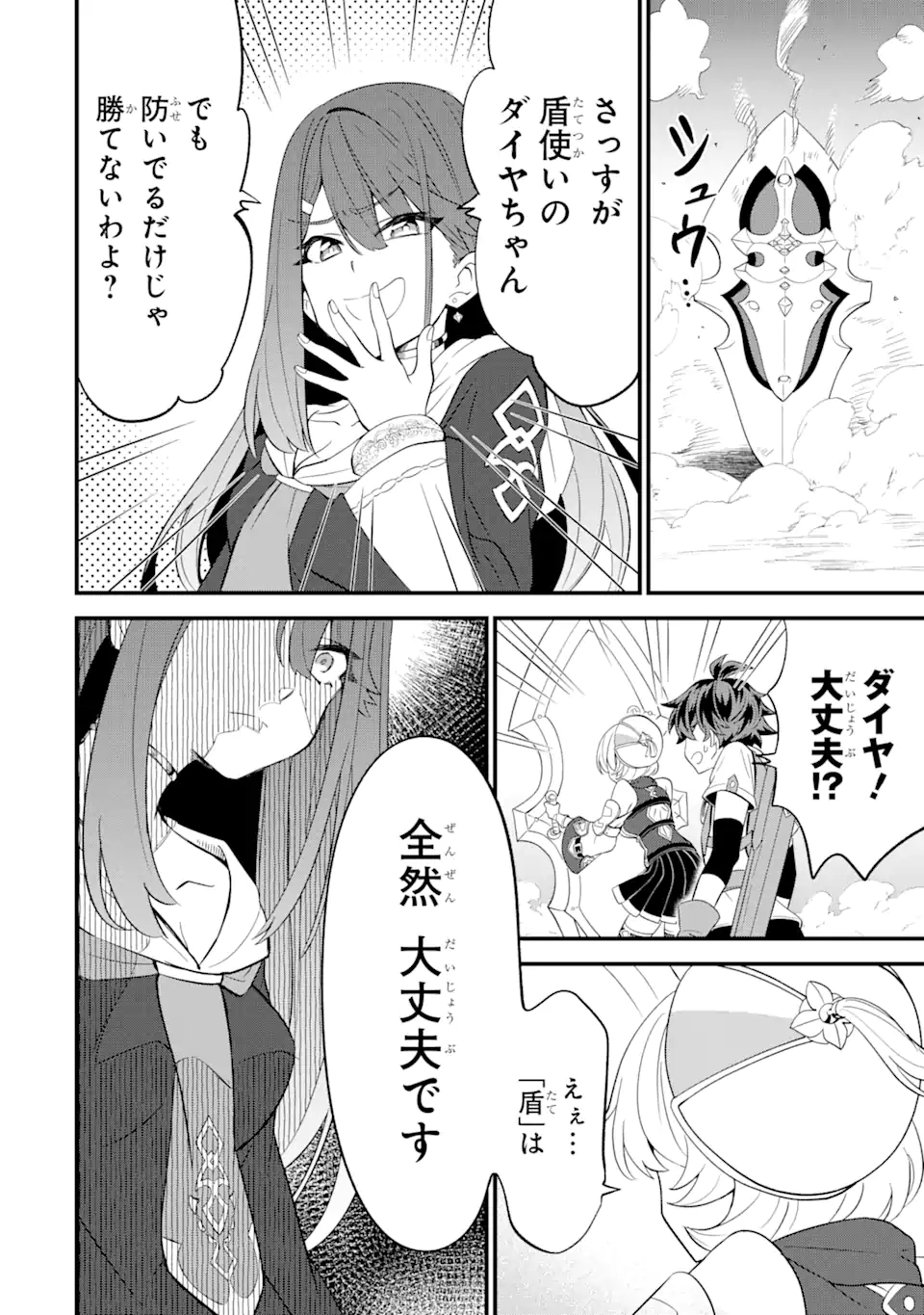 WHEN I TRIED STRENGTHENING 【RUSTED SWORD】, IT EVOLVED INTO AN OVERPOWERED MAGIC SWORD - raw - Chapter 6.1 - https://jpdd.ccdd.to/JPDD/whenitriedstrengtheningrustedsworditevolvedintoanoverpoweredmagicsword/191183/m4ifsba2pmx.jpg
