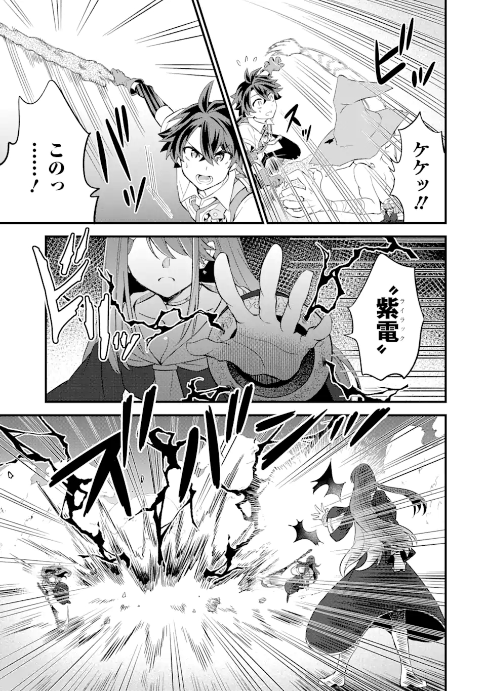 WHEN I TRIED STRENGTHENING 【RUSTED SWORD】, IT EVOLVED INTO AN OVERPOWERED MAGIC SWORD - raw - Chapter 6.1 - https://jpdd.ccdd.to/JPDD/whenitriedstrengtheningrustedsworditevolvedintoanoverpoweredmagicsword/191183/o0ln0zyc3fs.jpg