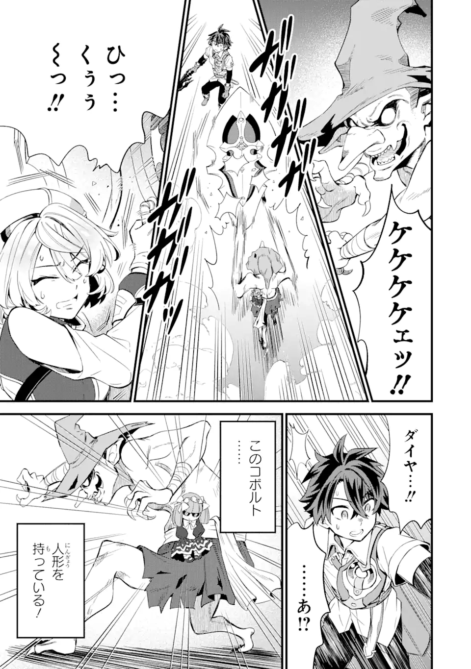 WHEN I TRIED STRENGTHENING 【RUSTED SWORD】, IT EVOLVED INTO AN OVERPOWERED MAGIC SWORD - raw - Chapter 6.1 - https://jpdd.ccdd.to/JPDD/whenitriedstrengtheningrustedsworditevolvedintoanoverpoweredmagicsword/191183/q5hyqbyaifb.jpg