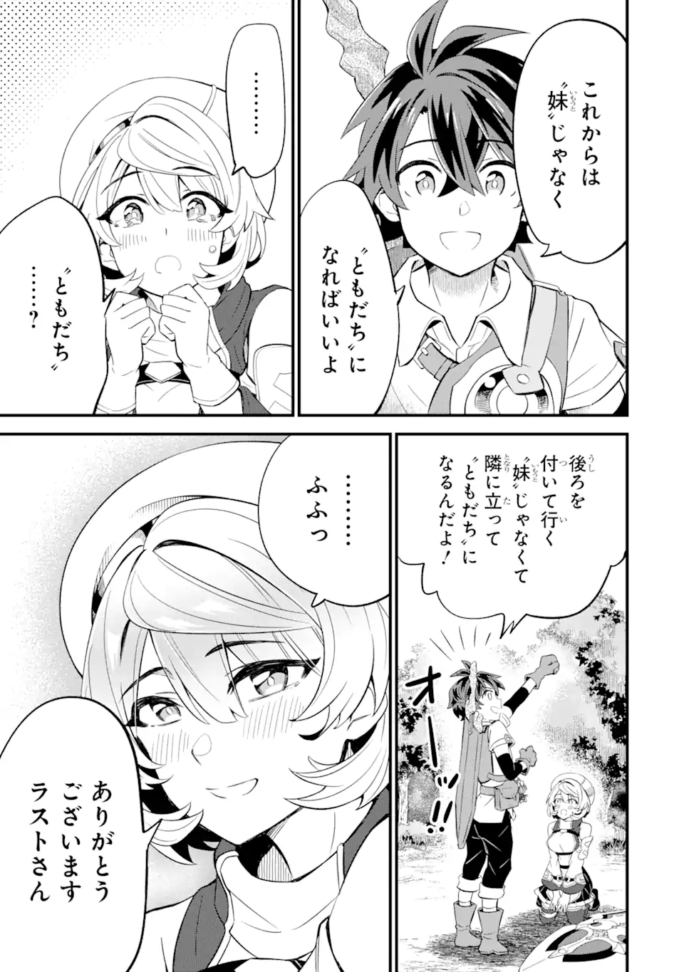 WHEN I TRIED STRENGTHENING 【RUSTED SWORD】, IT EVOLVED INTO AN OVERPOWERED MAGIC SWORD - raw - Chapter 6.2 - https://jpdd.ccdd.to/JPDD/whenitriedstrengtheningrustedsworditevolvedintoanoverpoweredmagicsword/192311/25mlo0gbp5f.jpg
