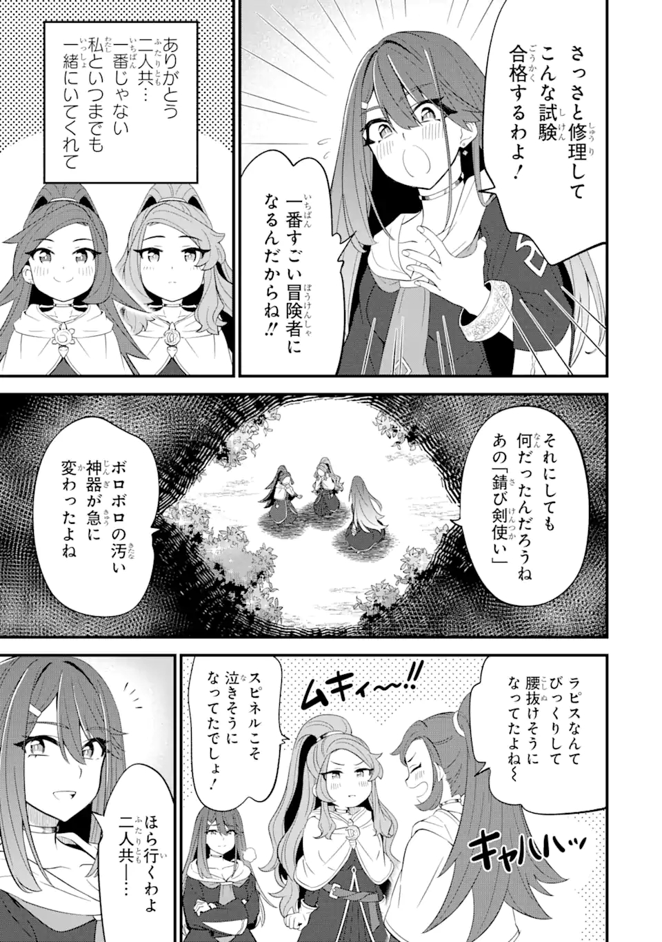 WHEN I TRIED STRENGTHENING 【RUSTED SWORD】, IT EVOLVED INTO AN OVERPOWERED MAGIC SWORD - raw - Chapter 6.2 - https://jpdd.ccdd.to/JPDD/whenitriedstrengtheningrustedsworditevolvedintoanoverpoweredmagicsword/192311/3a4wdlxnvqy.jpg
