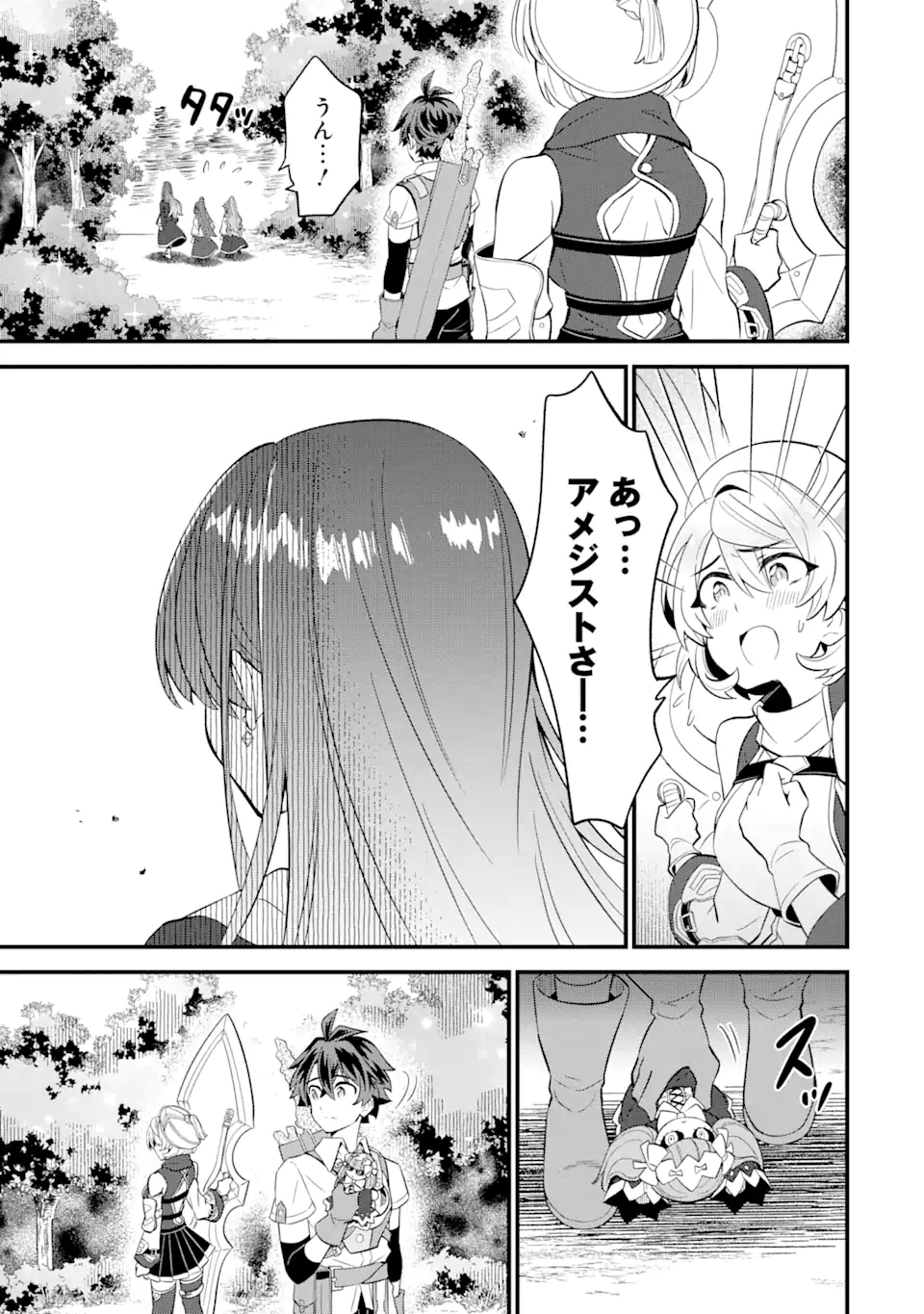 WHEN I TRIED STRENGTHENING 【RUSTED SWORD】, IT EVOLVED INTO AN OVERPOWERED MAGIC SWORD - raw - Chapter 6.2 - https://jpdd.ccdd.to/JPDD/whenitriedstrengtheningrustedsworditevolvedintoanoverpoweredmagicsword/192311/40xylxmvt1r.jpg