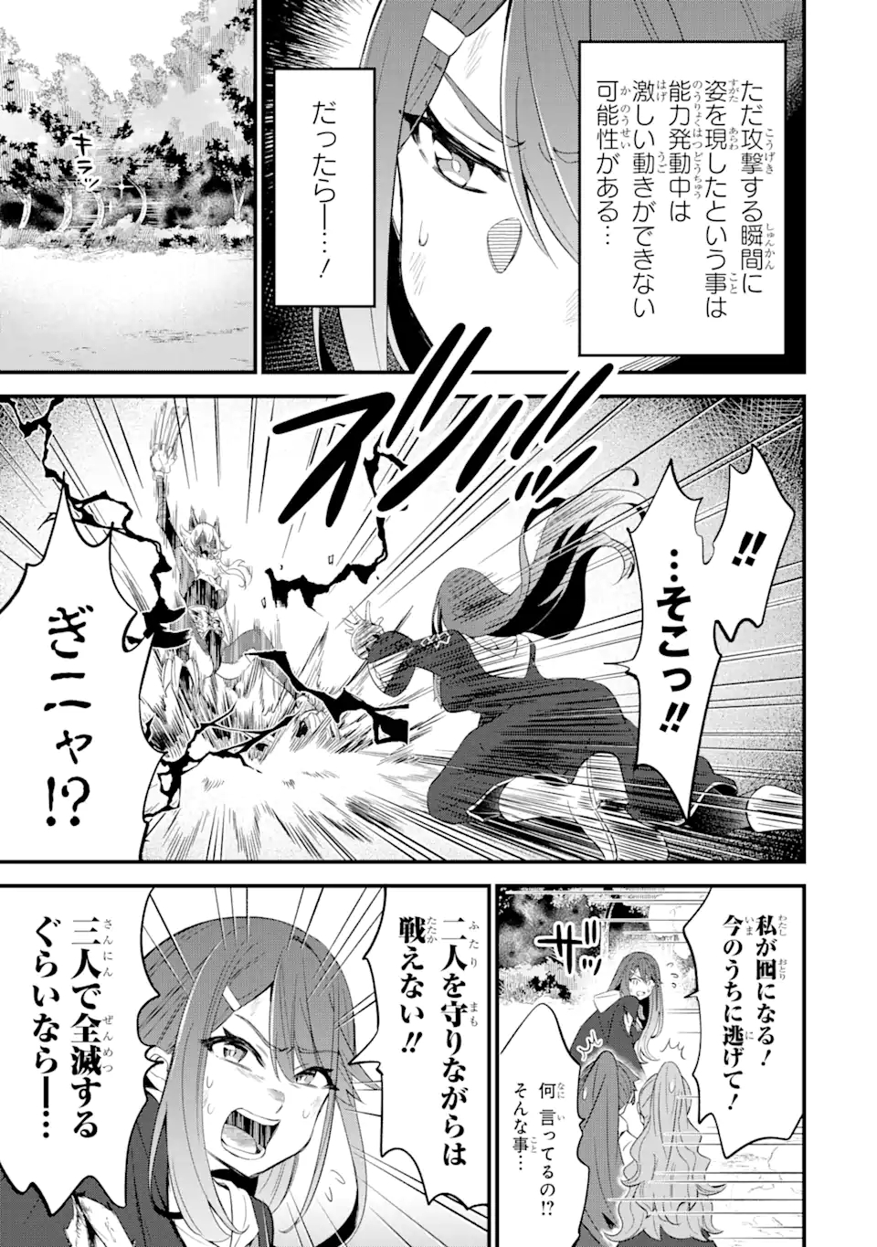 WHEN I TRIED STRENGTHENING 【RUSTED SWORD】, IT EVOLVED INTO AN OVERPOWERED MAGIC SWORD - raw - Chapter 6.2 - https://jpdd.ccdd.to/JPDD/whenitriedstrengtheningrustedsworditevolvedintoanoverpoweredmagicsword/192311/agfz1pn3xfo.jpg