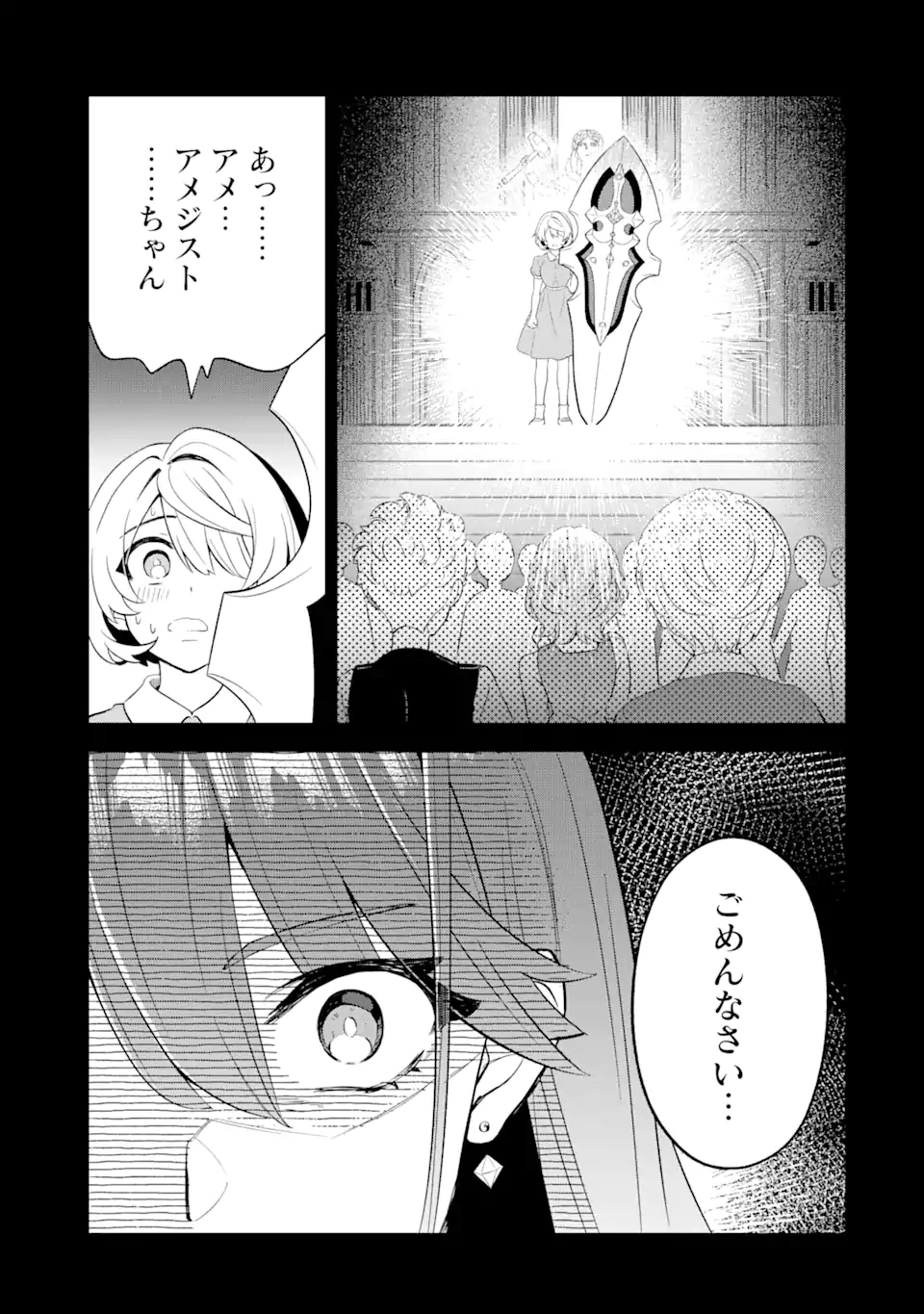 WHEN I TRIED STRENGTHENING 【RUSTED SWORD】, IT EVOLVED INTO AN OVERPOWERED MAGIC SWORD - raw - Chapter 6.2 - https://jpdd.ccdd.to/JPDD/whenitriedstrengtheningrustedsworditevolvedintoanoverpoweredmagicsword/192311/hilrten1ts5.jpg