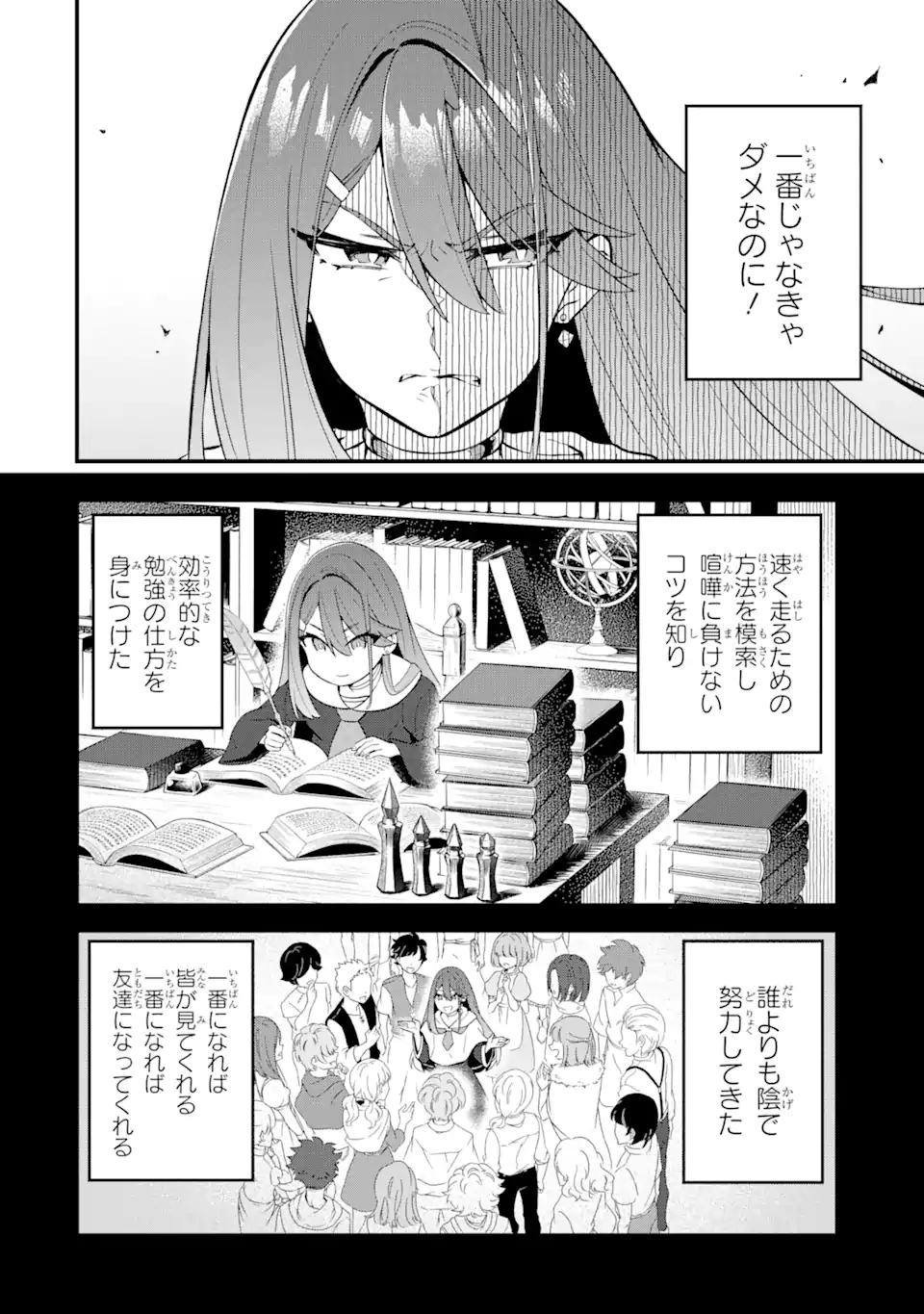 WHEN I TRIED STRENGTHENING 【RUSTED SWORD】, IT EVOLVED INTO AN OVERPOWERED MAGIC SWORD - raw - Chapter 6.2 - https://jpdd.ccdd.to/JPDD/whenitriedstrengtheningrustedsworditevolvedintoanoverpoweredmagicsword/192311/kcqhwrchc2p.jpg